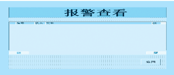 触摸屏主界面图