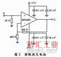 前級放大電路電路