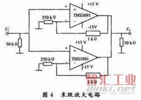 末級放大電路